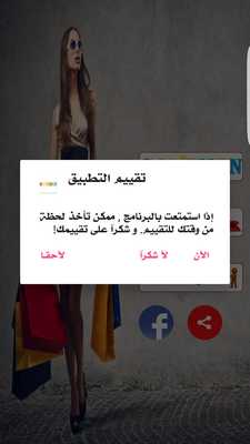 Emulate Android APK GOYEMEN