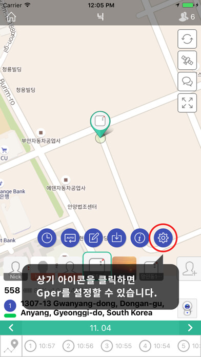 Emulate iPhone app Gper For Famy using MyAndroid