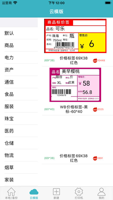 Emulate iPhone app Gprinter using MyAndroid