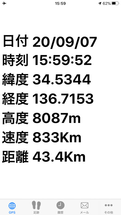 Emulate iPhone app GPS2CSV using MyAndroid Emulate iPhone app GPS2CSV using MyAndroid