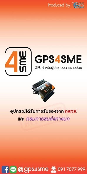 Run android online APK GPS ASIA 4SME from MyAndroid or emulate GPS ASIA 4SME using MyAndroid