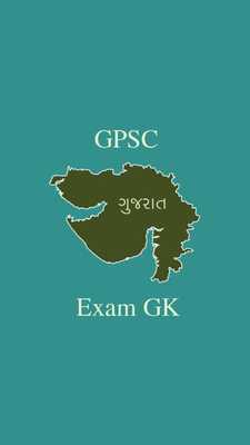 Emulate Android APK Gpsc Exam GK Emulate Android APK Gpsc Exam GK