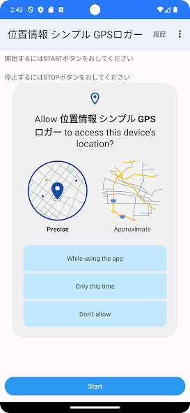 Run android online APK GPS住所 GPS位置情報 住所の履歴 from MyAndroid or emulate GPS住所 GPS位置情報 住所の履歴 using MyAndroid Run android online APK GPS住所 GPS位置情報 住所の履歴 from MyAndroid or emulate GPS住所 GPS位置情報 住所の履歴 using MyAndroid