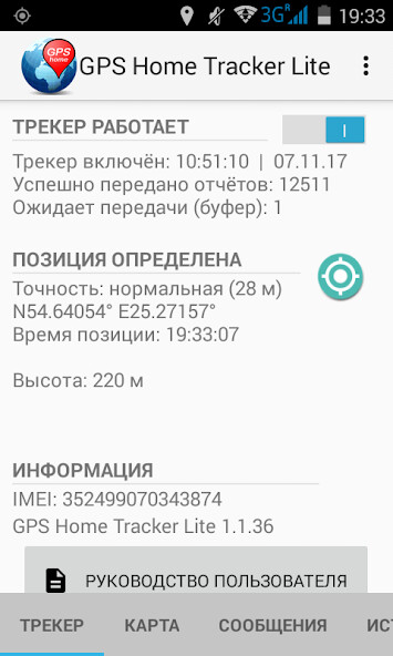 Emulate Android APK GPS Home Tracker Lite Emulate Android APK GPS Home Tracker Lite