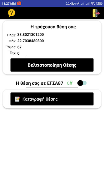 Run android online APK GPS knife from MyAndroid or emulate GPS knife using MyAndroid