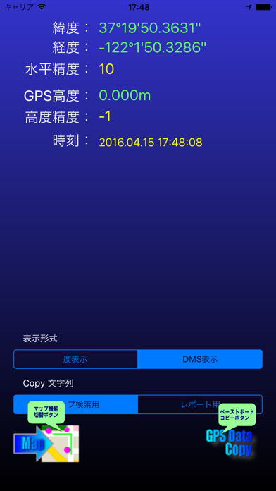 Emulate iPhone app GPS String using MyAndroid Emulate iPhone app GPS String using MyAndroid