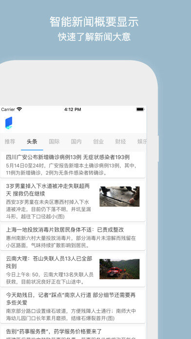 Emulate iPhone app 迅闻-GPT4帮你读新闻,高效达人必备,个性化新闻推荐 using MyAndroid Emulate iPhone app 迅闻-GPT4帮你读新闻,高效达人必备,个性化新闻推荐 using MyAndroid
