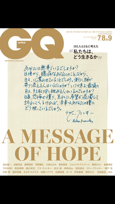 Emulate Android APK GQ JAPAN Special Emulate Android APK GQ JAPAN Special