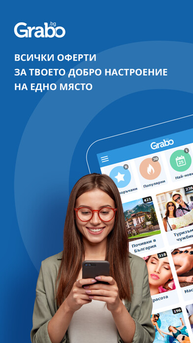 Emulate iPhone app Grabo Оферти using MyAndroid