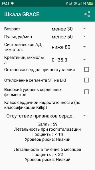 Run android online APK GRACE ACS Risk and Mortality Calculator from MyAndroid or emulate GRACE ACS Risk and Mortality Calculator using MyAndroid