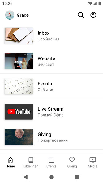 Emulate iPhone app Grace MN using MyAndroid Emulate iPhone app Grace MN using MyAndroid