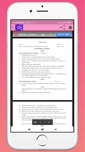 Run android online APK Grade -11 Social Studies Note Book (Nepal) from MyAndroid or emulate Grade -11 Social Studies Note Book (Nepal) using MyAndroid