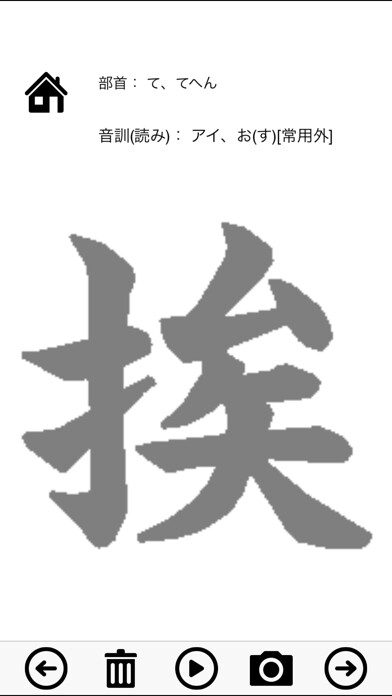 Emulate iPhone app Grade 2 exercise books Japan Kanji Proficiency using MyAndroid Emulate iPhone app Grade 2 exercise books Japan Kanji Proficiency using MyAndroid