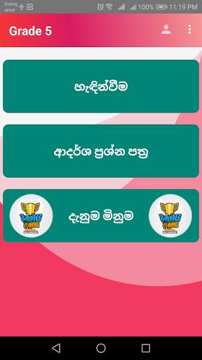 Emulate Android APK Grade5 Emulate Android APK Grade5