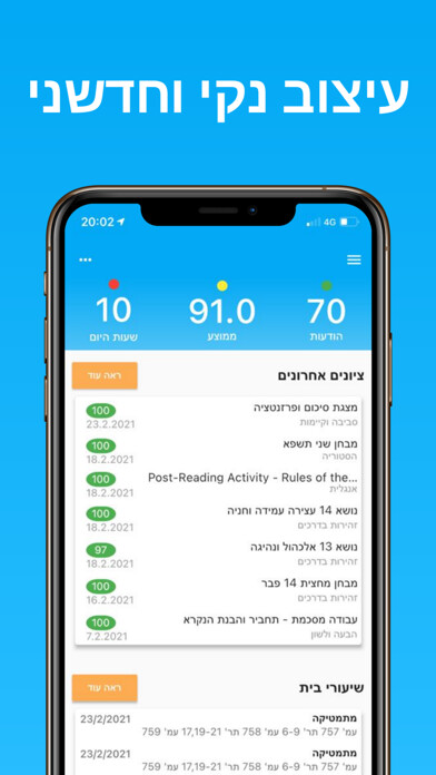 Emulate iPhone app Grader for Mashov using MyAndroid Emulate iPhone app Grader for Mashov using MyAndroid