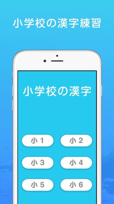 Emulate iPhone app gradeschoolkanji using MyAndroid Emulate iPhone app gradeschoolkanji using MyAndroid