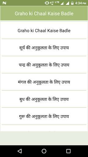 Run android online APK Graho ki chaal kese badle from MyAndroid or emulate Graho ki chaal kese badle using MyAndroid