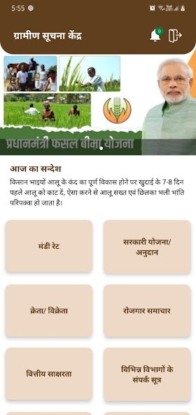 Run android online APK Gramin Suchna Kendra from MyAndroid or emulate Gramin Suchna Kendra using MyAndroid Run android online APK Gramin Suchna Kendra from MyAndroid or emulate Gramin Suchna Kendra using MyAndroid