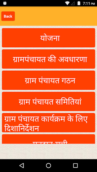 Emulate Android APK Gram Panchayat App in Hindi Emulate Android APK Gram Panchayat App in Hindi