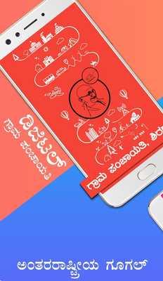 Emulate Android APK Gram Panchayat Shiraguppi Emulate Android APK Gram Panchayat Shiraguppi