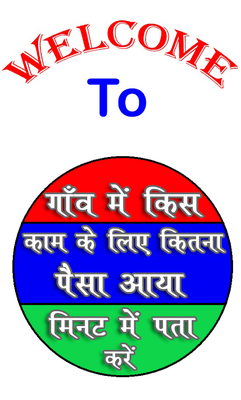 Emulate Android APK Gram Panchayat Work Report - 2018 - All India Emulate Android APK Gram Panchayat Work Report - 2018 - All India