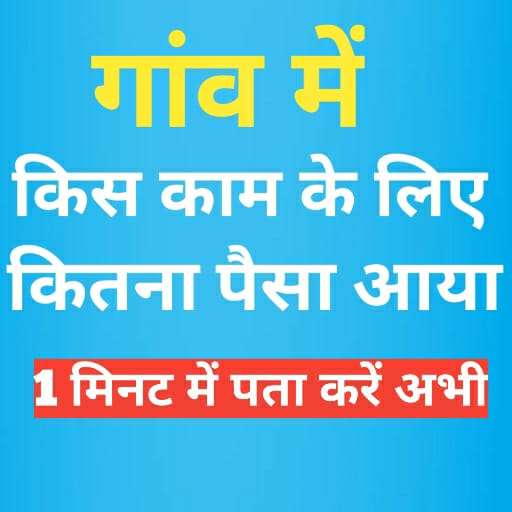 Run android online APK Gram panchayat work Report all State 2021-22 from MyAndroid or emulate Gram panchayat work Report all State 2021-22 using MyAndroid