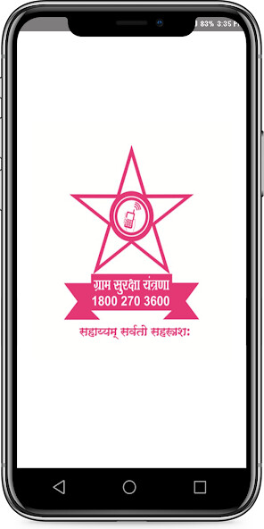 Run android online APK Gram suraksha yantrana number registration from MyAndroid or emulate Gram suraksha yantrana number registration using MyAndroid