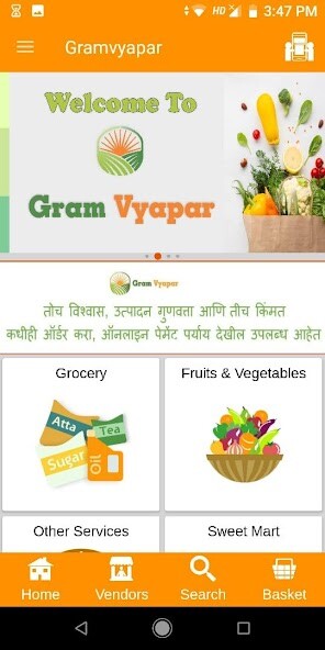 Run android online APK GramVyapar from MyAndroid or emulate GramVyapar using MyAndroid