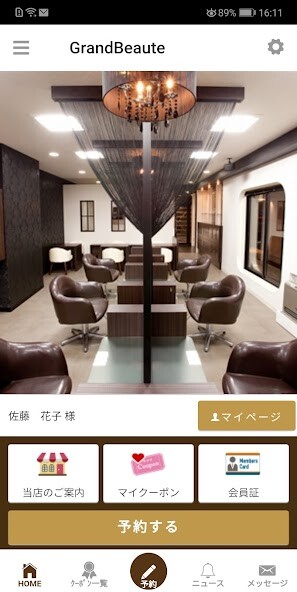 Run android online APK 富山の美容室GrandBeaute(グランボーテ)公式アプリ from MyAndroid or emulate 富山の美容室GrandBeaute(グランボーテ)公式アプリ using MyAndroid