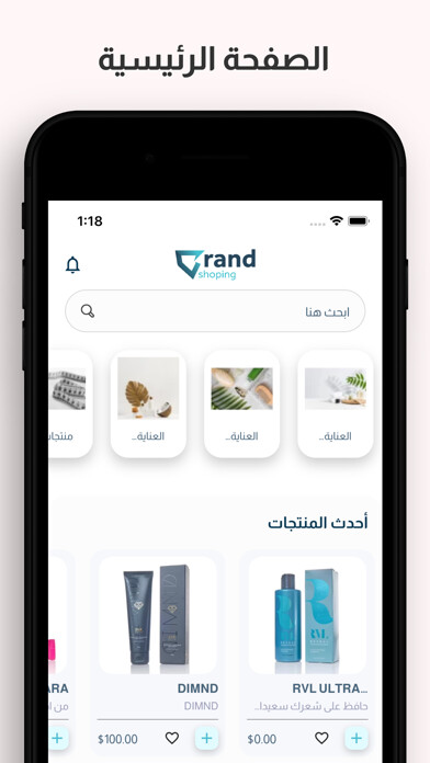 Emulate iPhone app Grand Shopping using MyAndroid