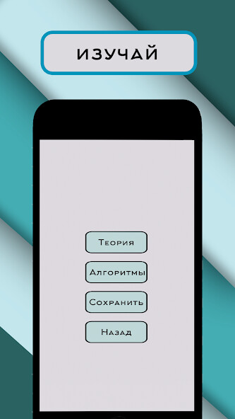 Emulate Graph Editor from MyAndroid or run Graph Editor using MyAndroid