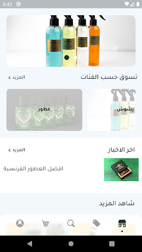 Run android online APK Grasse Store from MyAndroid or emulate Grasse Store using MyAndroid