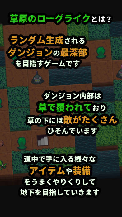 Emulate iPhone app Grassland Rogue using MyAndroid