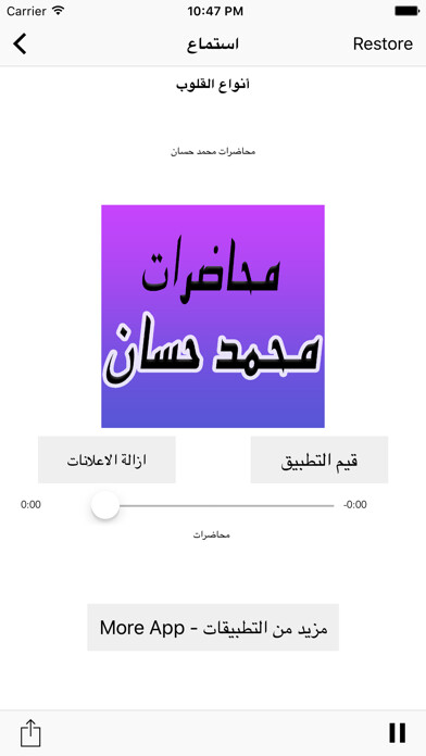 Emulate iPhone app GreatApp for Muhammad Hassan - ????? ???? ???? - ?????? using MyAndroid Emulate iPhone app GreatApp for Muhammad Hassan - ????? ???? ???? - ?????? using MyAndroid