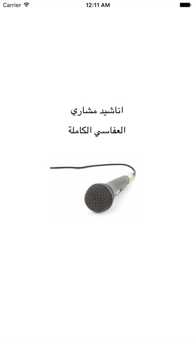 Emulate iPhone app Great App for Shiekh Mishary Al Afasi: ?????? ????? ????? ??????? ??????? using MyAndroid Emulate iPhone app Great App for Shiekh Mishary Al Afasi: ?????? ????? ????? ??????? ??????? using MyAndroid
