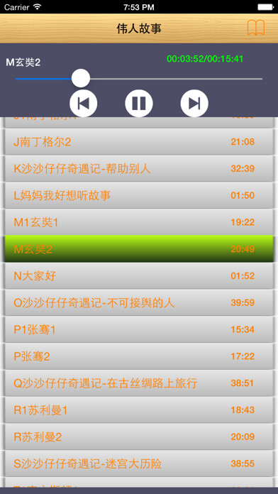 Emulate iPhone app Great person audio story using MyAndroid