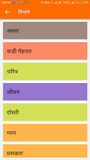 Run android online APK Great Quotes (Hindi) from MyAndroid or emulate Great Quotes (Hindi) using MyAndroid