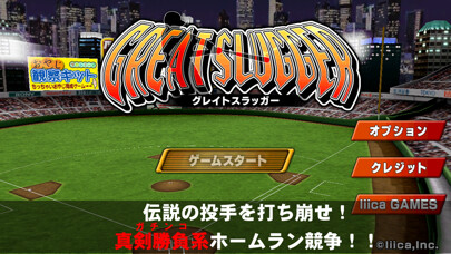 Emulate iPhone app GREAT SLUGGER using MyAndroid