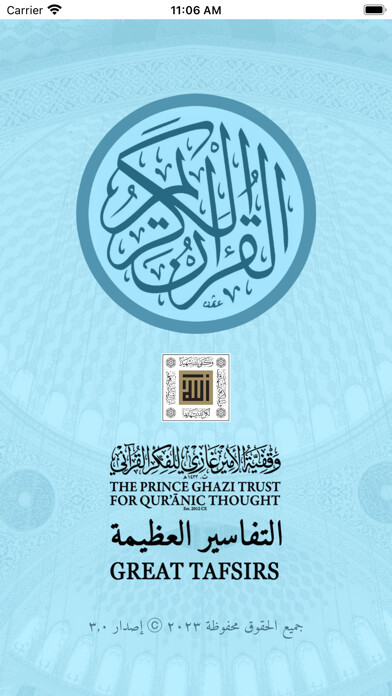 Emulate iPhone app Great Tafsirs ???????? ??????? using MyAndroid Emulate iPhone app Great Tafsirs ???????? ??????? using MyAndroid