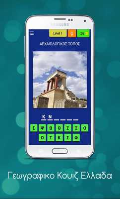 Emulate Android APK Greece Geography Quiz