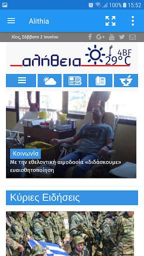 Emulate Android APK Greece Newspapers