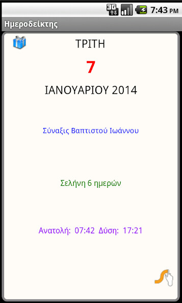 Run android online APK Greek Almanac from MyAndroid or emulate Greek Almanac using MyAndroid Run android online APK Greek Almanac from MyAndroid or emulate Greek Almanac using MyAndroid