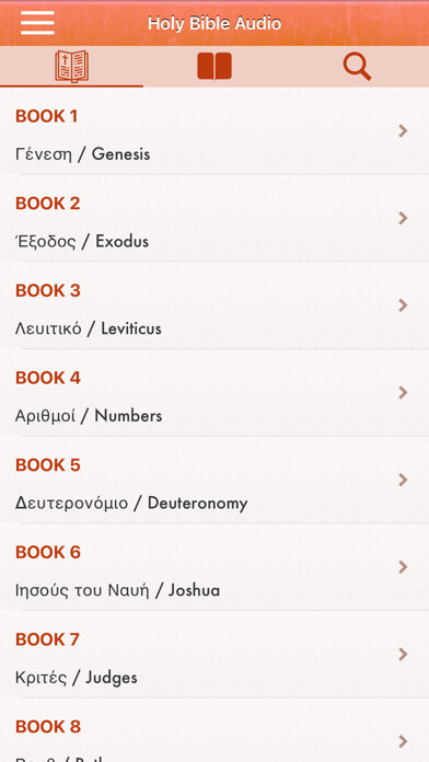 Emulate iPhone app Greek Bible Audio : ???? ????? using MyAndroid Emulate iPhone app Greek Bible Audio : ???? ????? using MyAndroid