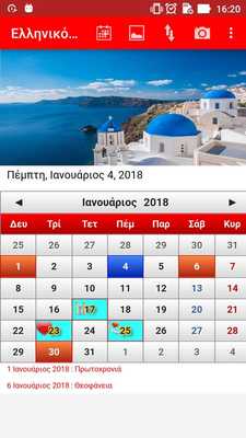 Emulate Android APK Greek Calendar 2018