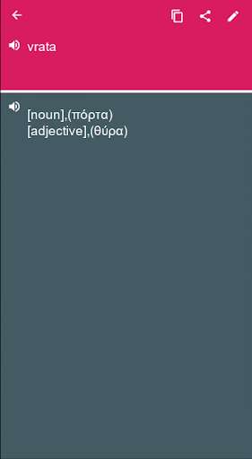 Run android online APK Greek - Croatian Dictionary & translator (Dic1) from MyAndroid or emulate Greek - Croatian Dictionary & translator (Dic1) using MyAndroid Run android online APK Greek - Croatian Dictionary & translator (Dic1) from MyAndroid or emulate Greek - Croatian Dictionary & translator (Dic1) using MyAndroid