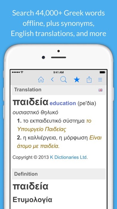 Emulate iPhone app Greek Dictionary & Thesaurus using MyAndroid Emulate iPhone app Greek Dictionary & Thesaurus using MyAndroid