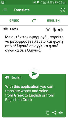 Run android online APK Greek - English Translator (Free) from MyAndroid or emulate Greek - English Translator (Free) using MyAndroid Run android online APK Greek - English Translator (Free) from MyAndroid or emulate Greek - English Translator (Free) using MyAndroid