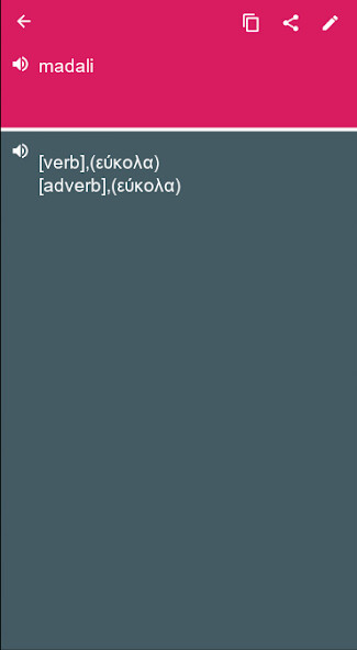 Run android online APK Greek - Filipino Dictionary translator (Dic1) from MyAndroid or emulate Greek - Filipino Dictionary translator (Dic1) using MyAndroid Run android online APK Greek - Filipino Dictionary translator (Dic1) from MyAndroid or emulate Greek - Filipino Dictionary translator (Dic1) using MyAndroid