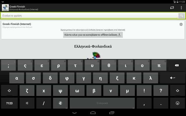Emulate Android APK Greek-Finnish Dictionary