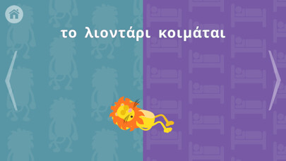 Emulate iPhone app Greek for Kids with Stories by Gus on the Go using MyAndroid Emulate iPhone app Greek for Kids with Stories by Gus on the Go using MyAndroid